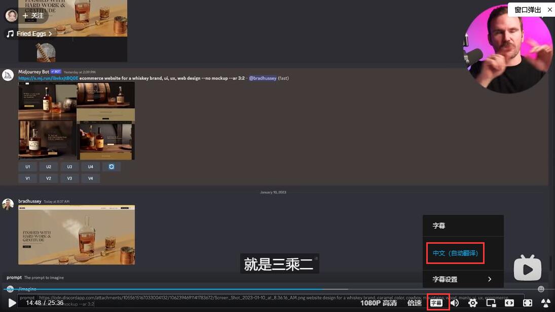 【油管搬运】如何用AI Art 和 ChatGPT 几分钟做一个跨境电商网站